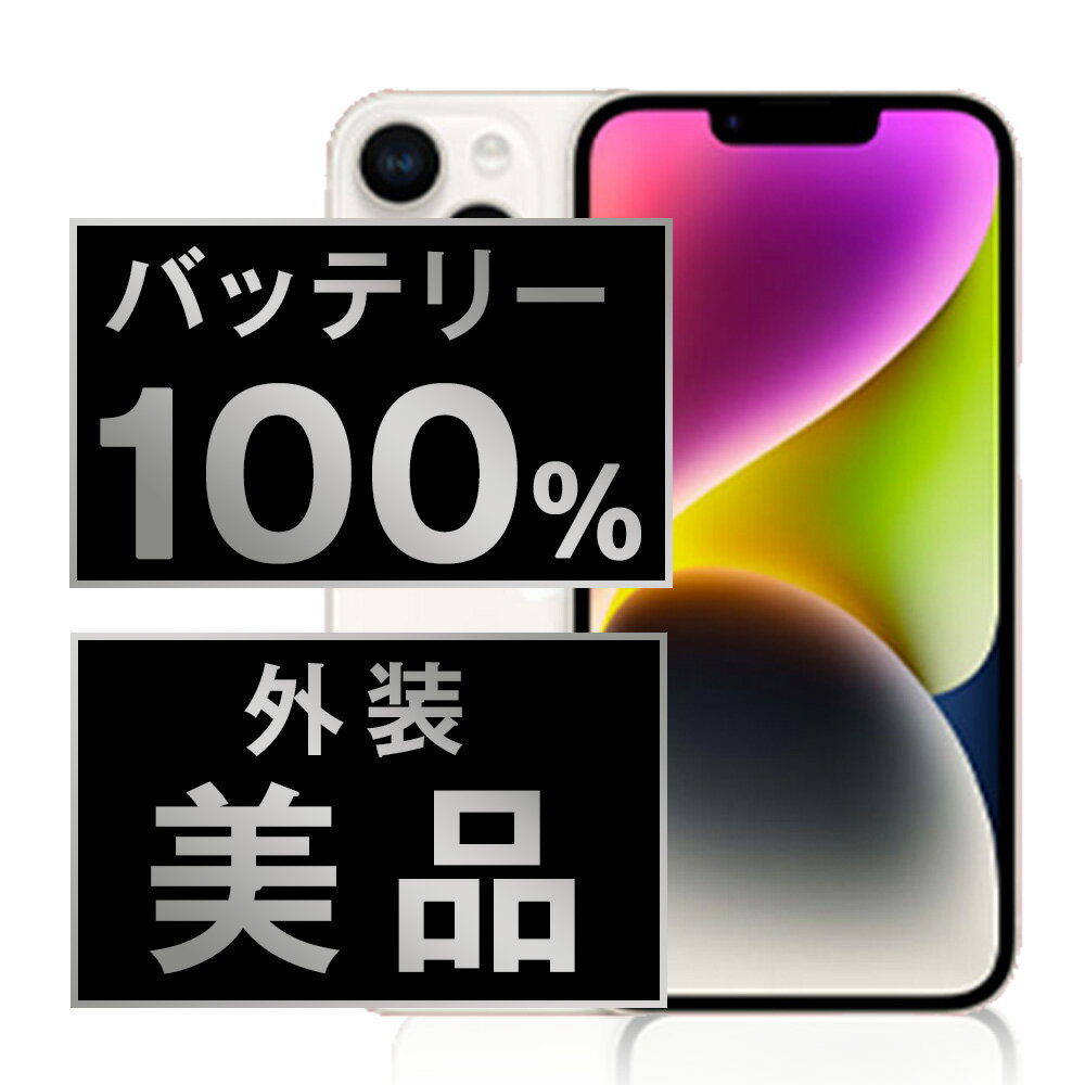 AppleiPhone7Plus 本体 128GB バッテリー100% 楽天市場】iphone バッテリー100の通販
