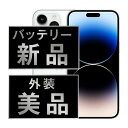 バッテリー新品 【中古】 iPhone14 Pro Max 256GB シルバー SIMフリー 本体 外装 見た目 ほぼ新品 キズなし スマホ バッテリーが持つ 長持ち 多い 電池 最大容量 アイフォン アップル apple 【送料無料】 ip14pmmtm2002np