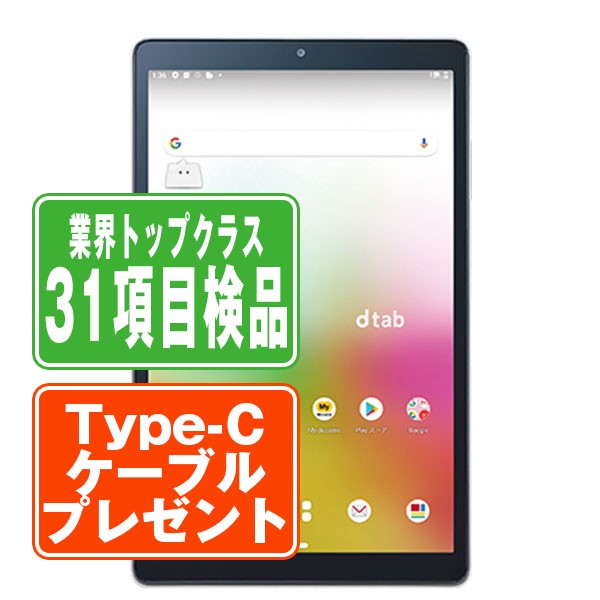 【中古】 d-42A dtab Compact ゴールド eSIM専用端末 本体 ドコモ タブレット ...