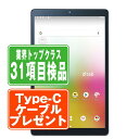 【中古】 d-42A dtab Compact ゴールド eSIM専用端末 本体 ドコモ タブレット 【あす楽】 【保証あり】 【送料無料】 d42agl7mt...