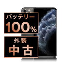 バッテリー新品交換済 【中古】 iPhone11 Pro 256GB スペースグレイ SIMフリー 本体 スマホ iPhone 11 Pro バッテリーが持つ 長持ち 多い 電池 最大容量 アイフォン アップル apple 【あす楽】 【保証あり】 【送料無料】 ip11pmtm1144a