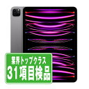 【中古】iPad Pro 第4世代 Wi-Fi 128GB 11インチ スペースグレイ A2759 2022/10/1 本体 Wi-Fiモデル タブレット アイパッド アップル apple 【あす楽】 【保証あり】 【送料無料】 ipdp4mtm3140