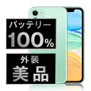 バッテリー新品交換済 【中古】 iPhone11 128GB グリーン Aランク SIMフリー 本体 スマホ iPhone 11 バッテリーが持つ 長持ち 多い 電池 最大容量 アイフォン アップル apple 【あす楽】 【保証あり】 【送料無料】 ip11mtm1068a