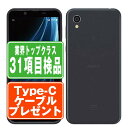 【中古】 AQUOS sense2 SH-M08 ニュアンスブラック SIMフリー 本体 スマホ シャープ 【あす楽】 【保証あり】 【送料無料】 shm08bk7mtm