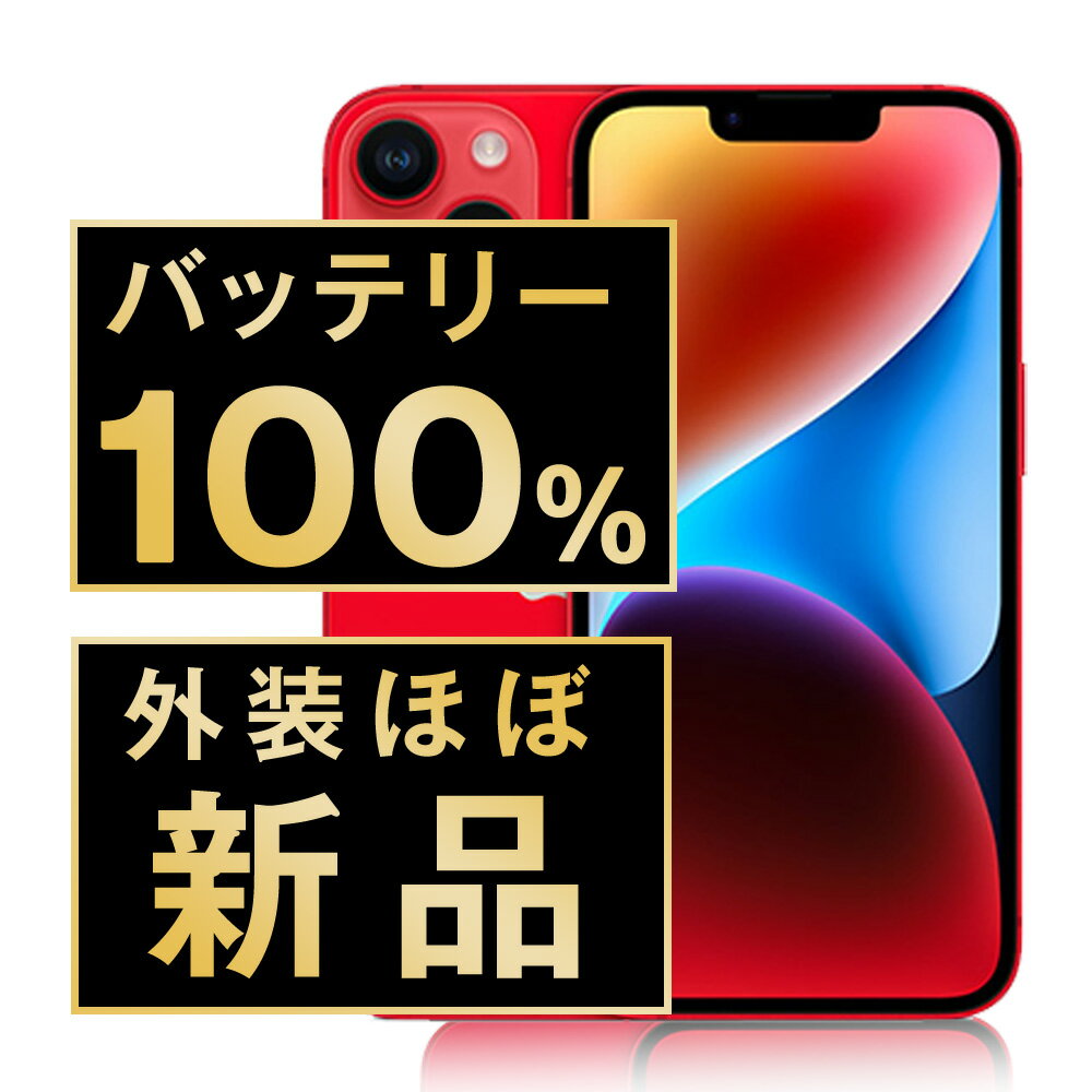 バッテリー新品交換済 【中古】 iPhone14 256GB RED SIMフリー 本体 外装 見た ...