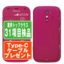 【中古】 F-01L らくらくスマートフォンme ピンク SIMフリー 本体 ドコモ スマホ 【あす楽】 【保証あり】 【送料無料】 f01lpk7mtm