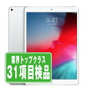 【中古】 iPad Air3 Wi-Fi+Cellular 64GB シルバー A2123 2019年 SIMフリー 本体 ipadair3 ipadair 第...