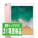 【中古】iPad Pro Wi-Fi+Cellular 256GB 10.5インチ ローズゴールド A1709 2017年 SIMフリー 本体 タブレット アイパッド アップル apple 【あす楽】 【保証あり】 【送料無料】 ipdpmtm230