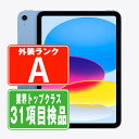 【中古】 iPad 第1世代 128GB Aランク SIMフリー iPad11 (A16) Wi-Fi+Cellular ブルー A3355 11インチ 2025年 iPad 本体 タブレット アイパッド アップル apple 【あす楽】【保証あり】【送料無料】 ipd11mtm4423