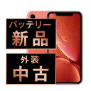 バッテリー新品交換済 【中古】 iPhoneXR 128GB コーラル SIMフリー 本体 スマホ iPhone XR バッテリーが持つ 長持ち 多い 電池 最大容量 アイフォン アップル apple 【あす楽】 【保証あり】 【送料無料】 ipxrmtm989a