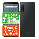 【中古】 SO-52D Xperia 10 V ブラック SIMフリー 本体 ドコモ スマホ ソニー エクスぺリア 【あす楽】 【保証あり】 【送料無料】 so52dbk7mtm