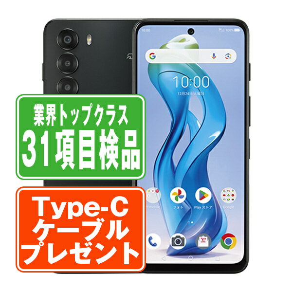 【中古】 A403ZT nubia S 5G ブラック SIMフリー 本体 ワイモバイル スマホ 【あす楽】 【保証あり】 【送料無料】 a403ztbk7mtm