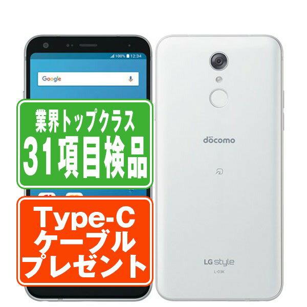 【中古】 L-03K LG style White SIMフリー 本体 ドコモ スマホ 【あす楽】 【保証あり】 【送料無料】 l03kw7mtmのサムネイル
