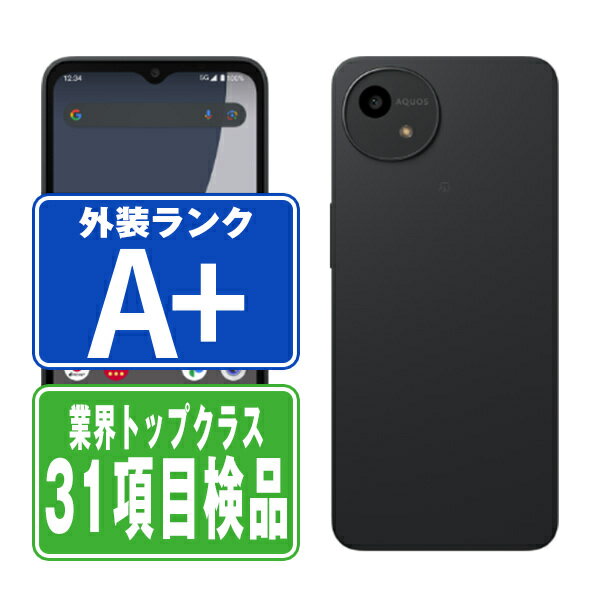 【中古】 SH-52E AQUOS wish4 ブラック ほぼ新品 SIMフリー 本体 ドコモ スマホ シャープ 【あす楽】 【保証あり】 【送料無料】 sh5...