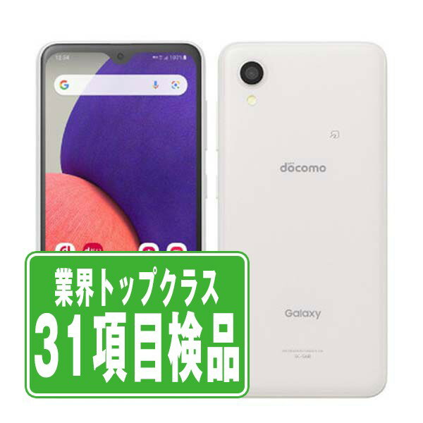 【中古】 SC-56B Galaxy A22 5G ホワイト SIMフリー 本体 ドコモ スマホ ギャラクシー 【あす楽】 【保証あり】 【送料無料】 sc56...