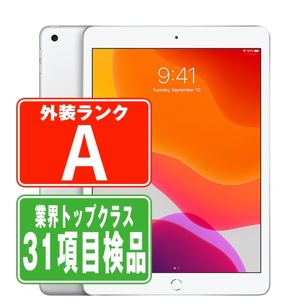 【中古】 iPad 第7世代 32GB Aランク SIMフリー Wi-Fi+Cellular シルバー A2198 10.2インチ 43709 iPad7 本体...