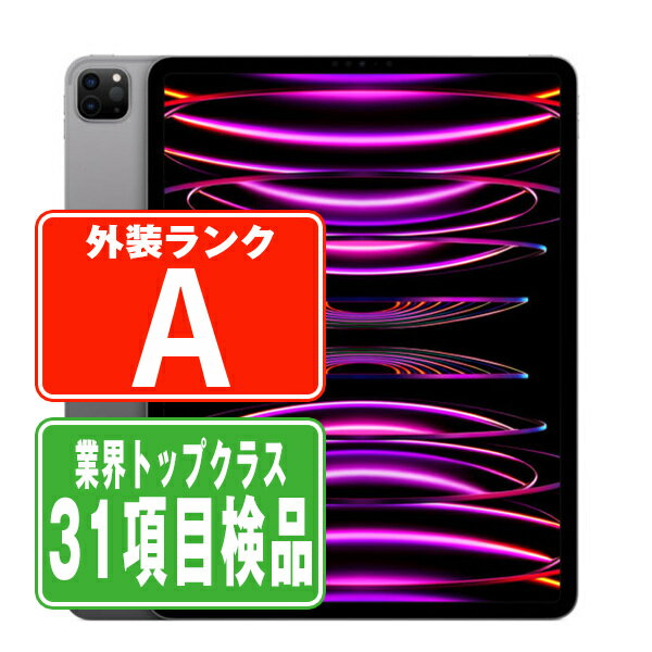 【中古】iPad Pro 第6世代 Wi-Fi 512GB 12.9インチ スペースグレイ A2436 2022/10/1 Aランク 本体 Wi-Fiモデル タ...