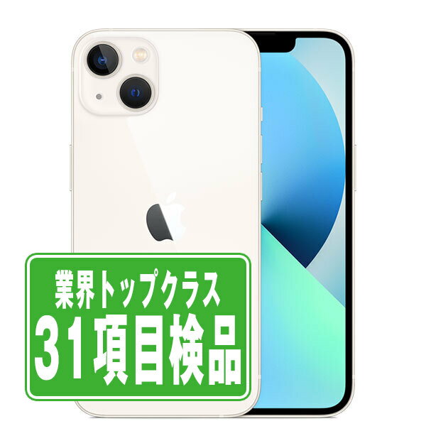 【中古】 iPhone13 mini 128GB スターライト SIMフリー 本体 スマホ バッテリーが持つ 長持ち 多い 電池 最大容量 アイフォン アップル apple 【あす楽】 【保証あり】 【送料無料】 ip13mmtm1840