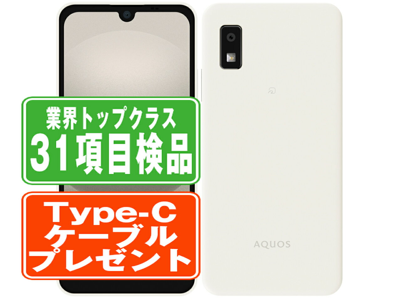 【中古】 SH-53D AQUOS wish3 ホワイト SIMフリー 本体 ドコモ スマホ シャープ 【あす楽】 【保証あり】 【送料無料】 sh53dw7mtm