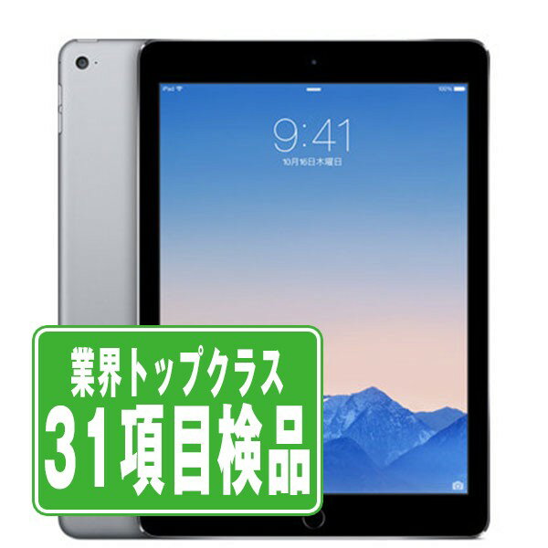 【中古】 iPad Air2 Wi-Fi+Cellular 16GB スペースグレイ A1567 2014年 本体 ipadair2 ipadair 第2世代 au タブレット アイパッド アップル apple 【あす楽】 【保証あり】 【送料無料】 ipda2mtm1055