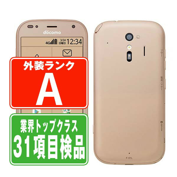 【中古】 F-01L らくらくスマートフォンme ゴールド Aランク SIMフリー 本体 ドコモ スマホ 【あす楽】 【保証あり】 【送料無料】 f01lgl8mtm