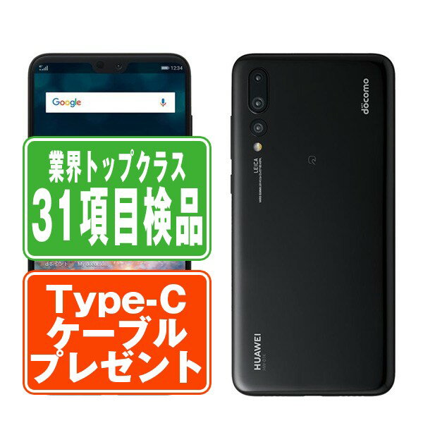 š HW-01K HUAWEI P20 Pro Black SIMե꡼  ɥ ޥ ե ڤڡ ݾڤ ̵ hw...