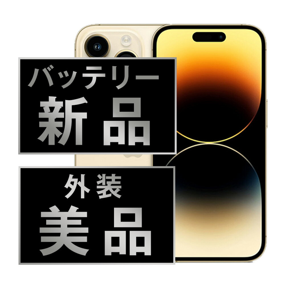 楽天市場】iPhone 14 Pro 128GB simフリー 端末本体のみの通販