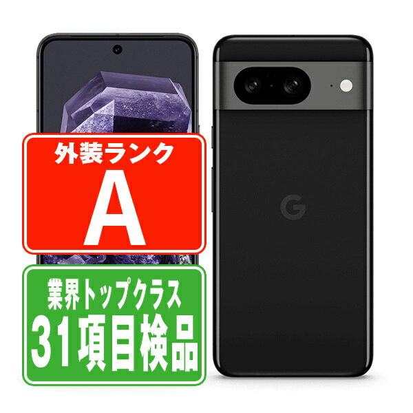 【中古】 Google Pixel8 128GB Obsidian Aランク SIMフリー 本体 au スマホ 【あす楽】 【保証あり】 【送料無料】 gp81aob8mtm
