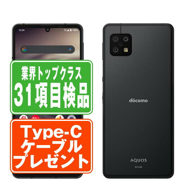 【中古】 SH-54B AQUOS sense6 ブラック SIMフリー 本体 ドコモ スマホ シャープ 【あす楽】 【保証あり】 【送料無料】 sh54bbk7mtm