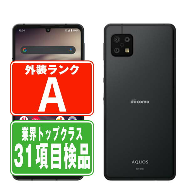 【中古】 SH-54B AQUOS sense6 ブラック Aランク SIMフリー 本体 ドコモ スマホ シャープ 【あす楽】 【保証あり】 【送料無料】 sh...