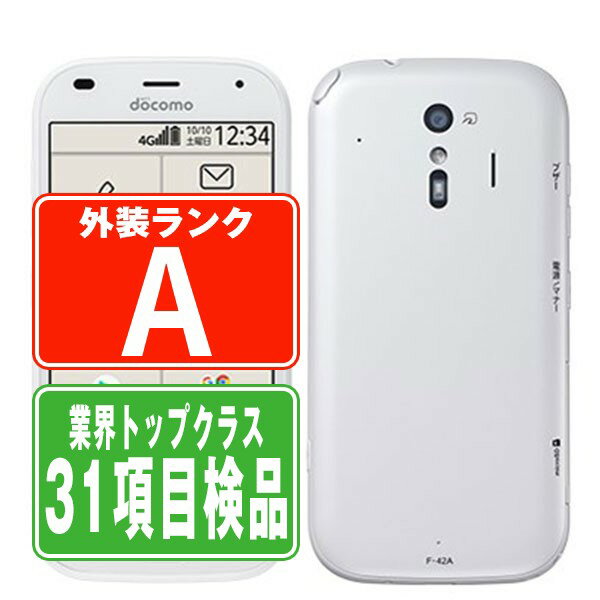 【中古】 F-42A らくらくスマートフォン ホワイト Aランク SIMフリー 本体 ドコモ スマホ 【あす楽】 【保証あり】 【送料無料】 f42aw8mtm