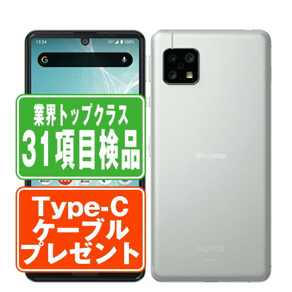 【中古】 SH-41A AQUOS sense4 シルバー SIMフリー 本体 ドコモ スマホ シャープ 【あす楽】 【保証あり】 【送料無料】 sh41asv6mtm