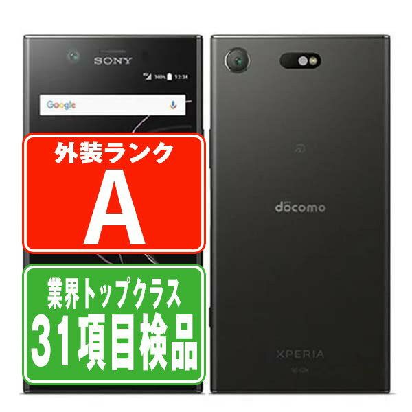 【中古】 SO-02K Xperia XZ1 Compact ブラック Aランク SIMフリー 本体 ドコモ スマホ ソニー エクスぺリア 【あす楽】 【保証あり】 【送料無料】 so02kbk8mtm