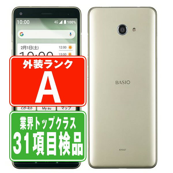 【中古】 KYV47 BASIO4 シャンパンゴールド Aランク SIMフリー 本体 au スマホ 【あす楽】 【保証あり】 【送料無料】 kyv47gl8mtm