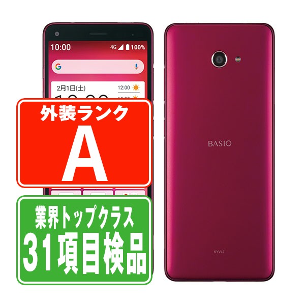 【中古】 KYV47 BASIO4 ワインレッド Aランク SIMフリー 本体 au スマホ 【あす楽】 【保証あり】 【送料無料】 kyv47rd8mtm