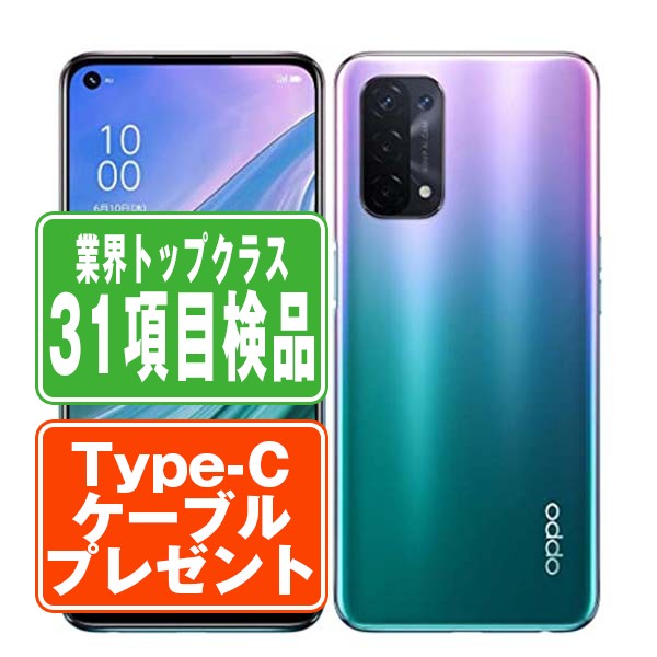 【中古】 OPG02 OPPO A54 5G ファンタスティックパープル SIMフリー 本体 au スマホ 【あす楽】 【保証あり】 【送料無料】 opg02pu7mtm