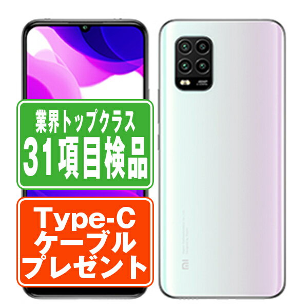 【中古】 XIG01 Mi 10 Lite 5G ドリームホワイト SIMフリー 本体 au スマホ 【あす楽】 【保証あり】 【送料無料】 xig01w7mtm