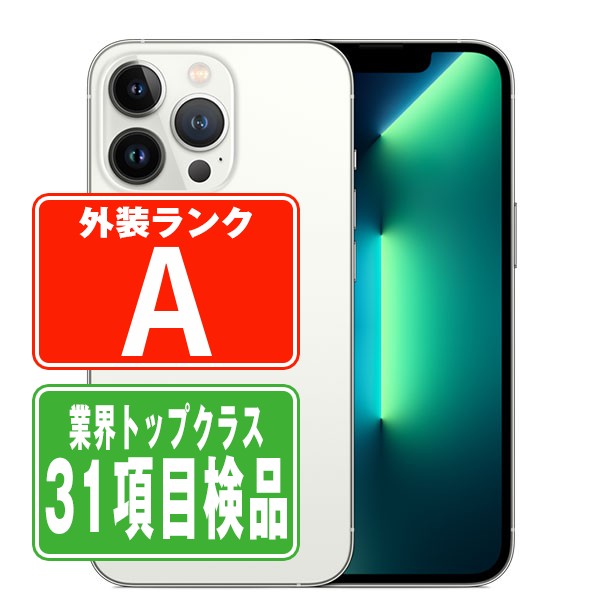 【中古】 iPhone13 Pro 128GB シルバー Aランク SIMフリー 本体 スマホ バッテリーが持つ 長持ち 多い 電池 最大容量 アイフォン アップル apple 【あす楽】 【保証あり】 【送料無料】 ip13pmtm1678