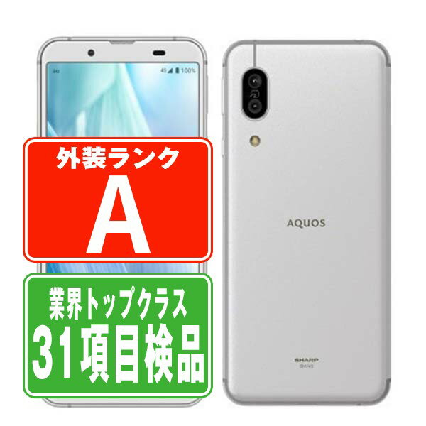 【中古】 AQUOS sense3 SH-M12 シルバーホワイト Aランク SIMフリー 本体 スマホ シャープ 【あす楽】 【保証あり】 【送料無料】 sh...