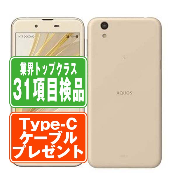 【中古】 SH-01K AQUOS sense シャンパンゴールド SIMフリー 本体 ドコモ スマホ シャープ 【あす楽】 【保証あり】 【送料無料】 sh01kgl6mtm