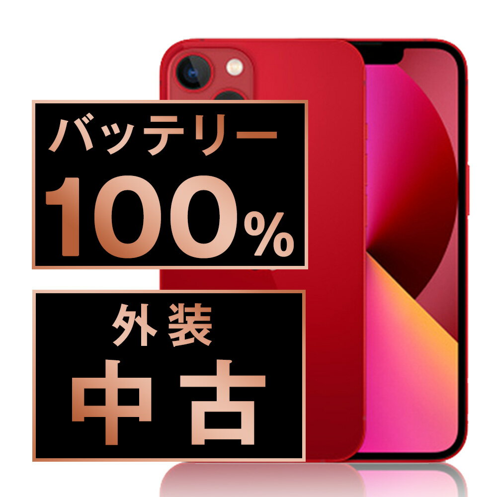 バッテリー新品交換済 【中古】 iPhone13 mini 128GB RED SIMフリー 本体 スマホ バッテリーが持つ 長持ち 多い 電池 最大容量 アイフォン アップル apple 【あす楽】 【保証あり】 【送料無料】 ip13mmtm1844a