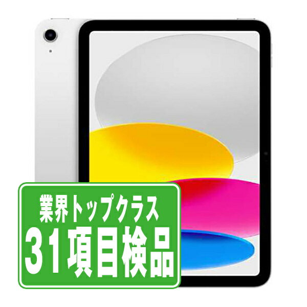 【中古】 iPad 第11世代 128GB 良品 iPad11 (A16) Wi-Fi シルバー A3354 11インチ 2025年 iPad 本体 タブレット...