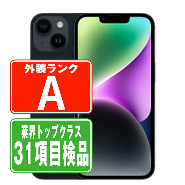 【中古】 iPhone14 128GB ミッドナイト Aランク SIMフリー 本体 スマホ バッテリーが持つ 長持ち 多い 電池 最大容量 アイフォン アップル apple 【あす楽】 【保証あり】 【送料無料】 ip14mtm2258