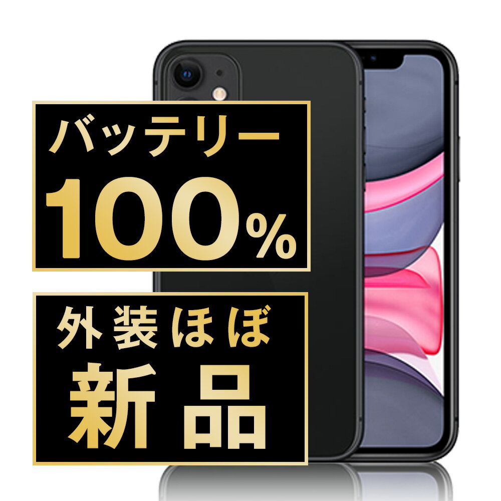 楽天市場】iphone バッテリー100の通販 楽天市場】iphone バッテリー100の通販