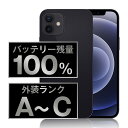 バッテリー100% 【中古】 iPhone12 SIMフリー 全色・容量・ランク 本体 スマホ iPhone 12 バッテリーが持つ 長持ち 多い 電池 最大容...