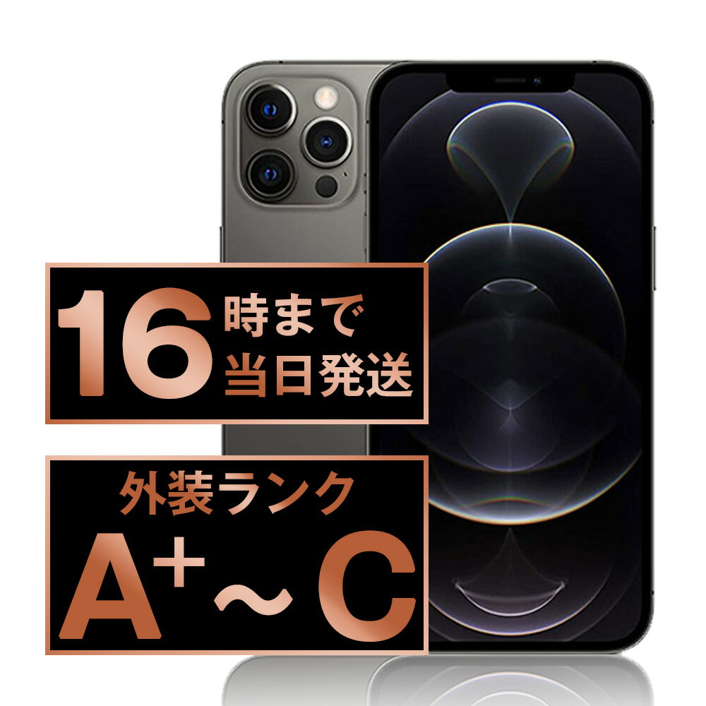 楽天市場】iphone12pro シルバー 白ロムの通販 楽天市場】iphone12pro シルバー 白ロムの通販