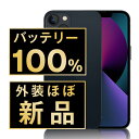 バッテリー新品 【中古】 iPhone13 SIMフリー 全色・容量・ランク 本体 外装 見た目 ほぼ新品 キズなし スマホ iPhone 13 バッテリーが持...