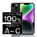 バッテリー100% 【中古】 iPhone14 SIMフリー 全色・容量・ランク 本体 スマホ iPhone 14 バッテリーが持つ 長持ち 多い 電池 最大容...