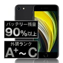 バッテリー90%以上 【中古】 iPhoneSE2 SIMフリー 全色・容量・ランク 本体 スマホ iPhoneSE 第2世代 バッテリーが持つ 長持ち 多い ...