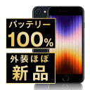 バッテリー100% 【中古】 iPhoneSE3 SIMフリー 全色・容量・ランク 本体 外装 見た目 ほぼ新品 キズなし スマホ iPhoneSE 第3世代 ...